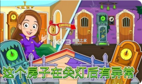 我的城镇鬼屋 v1.01 中文破解版 截图