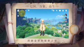 原神 v4.6.0 无限浓缩树脂版 截图