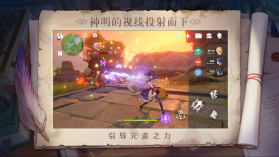 原神 v4.8.0 无限浓缩树脂版 截图