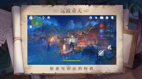 原神 v4.8.0 无限浓缩树脂版 截图