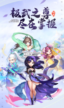 极武尊 v2.0.2 gm版 截图