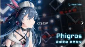 Phigros v3.9.0.1 最新版本 截图