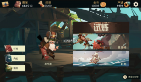 航海奇闻 v4.12 ios版 截图