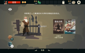 航海奇闻 v4.12 ios版 截图