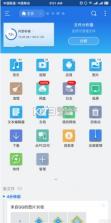 ES文件浏览器 v4.4.2.17 去广告优化版 截图