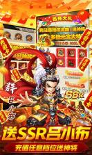 鏖战三国 v2.0.208 送千元充值卡版 截图