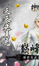 剑客下山 v1.0.0 无限元宝版 截图