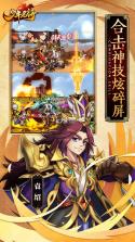 少年名将 v1.0 无限版 截图