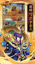 少年名将 v1.0 无限版 截图