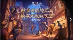 第五人格 v1.5.203 抽奖模拟器ios 截图