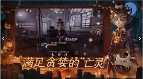 第五人格 v1.5.203 抽奖模拟器ios 截图