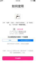 熊猫吃短信 v2.12 app 截图