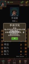 帮派模拟器 v1.3.3 汉化破解版 截图