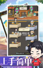 明星店长 v1.0.01 手游 截图