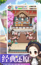 明星店长 v1.0.01 手游 截图