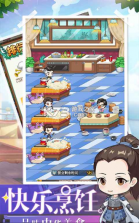 明星店长 v1.0.01 手游 截图