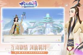 我的仙门 v1.11.0.7 无限仙玉版 截图