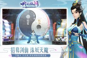 我的仙门 v1.11.0.7 无限仙玉版 截图