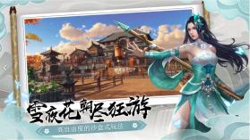 下一站江湖 v6.8 全武学存档版 截图