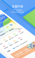 智慧苏州 v5.6.9 app最新版 截图