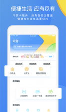 智慧苏州 v5.6.9 app最新版 截图