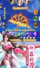 剑与契约行将录 v2.8.5 测试版 截图