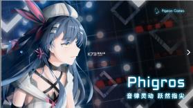 Phigros v3.1.1.1 最新破解版 截图