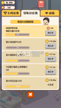 家长模拟器 v1.1.9 破解版无限金币2020 截图