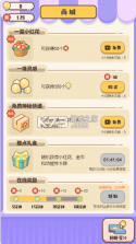 家长模拟器 v1.1.9 破解版无限金币2020 截图