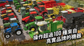 模拟农场20 v0.0.0.90 mod国产卡车 截图