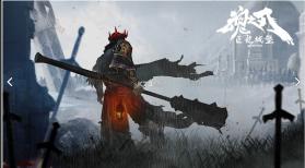 巨龙城堡魂之刃 v7.0.0 qq登录版 截图