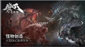 巨龙城堡魂之刃 v7.0.0 qq登录版 截图