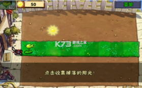 植物大战僵尸ab版 v3.7.0 破解版 截图