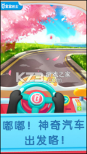 宝宝神奇汽车 v9.82.09.10 游戏 截图