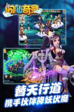 问仙奇录 v2.9.0 无限仙玉应用宝版 截图