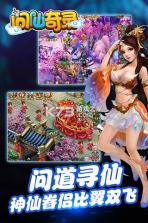 问仙奇录 v2.9.0 无限仙玉应用宝版 截图