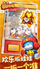 开心招财喵 v3.2.21333 app 截图