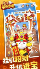 开心招财喵 v3.2.21333 app 截图