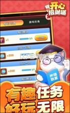 开心招财喵 v3.2.21333 app 截图