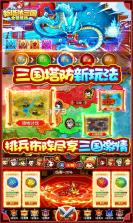 新塔防三国 v5.3.2 微信版下载 截图