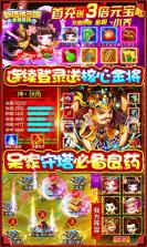 新塔防三国全民塔防 v1.0.0 满v版 截图