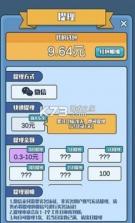 指尖大作战 v1.0.1.3 破解版 截图