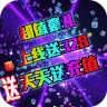 剑与火之歌 v1.0.1 送328充值卡版