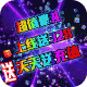 剑与火之歌手游v1.0.1