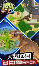 恐龙进化岛 v1.1.7 破解版 截图