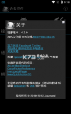 合金控件 v4.2.7.1 app 截图