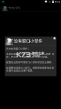 合金控件 v4.2.7.1 app 截图