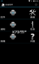 合金控件 v4.2.7.1 app 截图