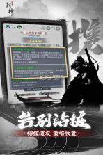 凡人封神 v3.0 游戏 截图