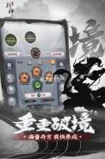 凡人封神 v3.0 游戏 截图